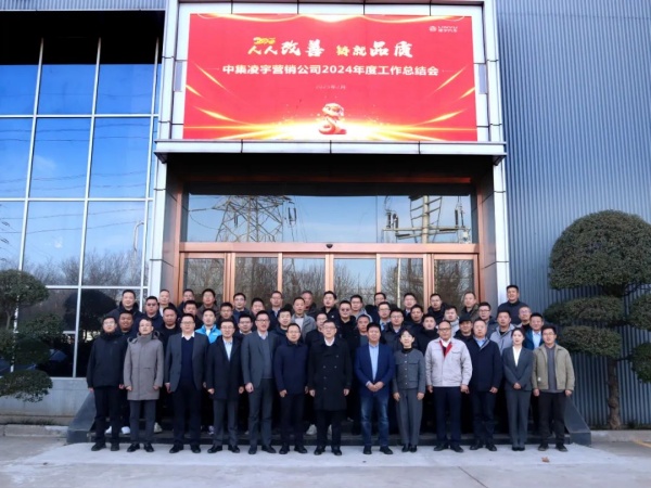 人人改善鑄品質(zhì)，凝心聚力啟新程｜2025 中集凌宇營銷再鑄輝煌